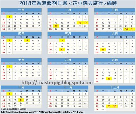 香港假期2019|2019年的法定假日